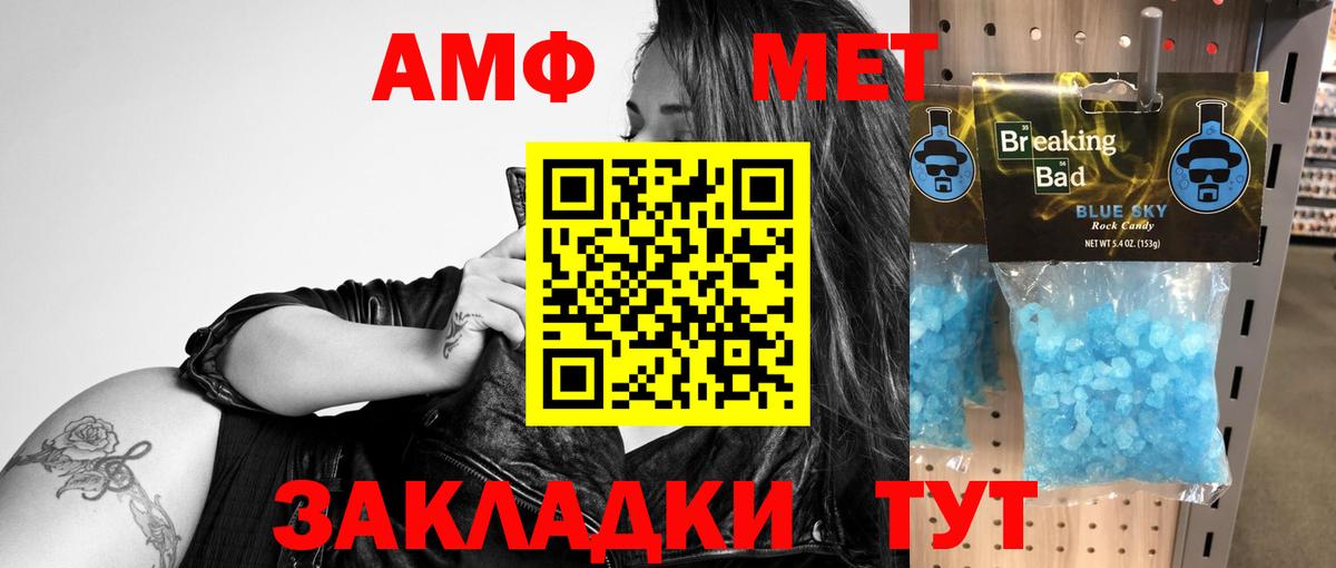 Удомля  АМФ Розовый  АМФ  Вход с VPN 