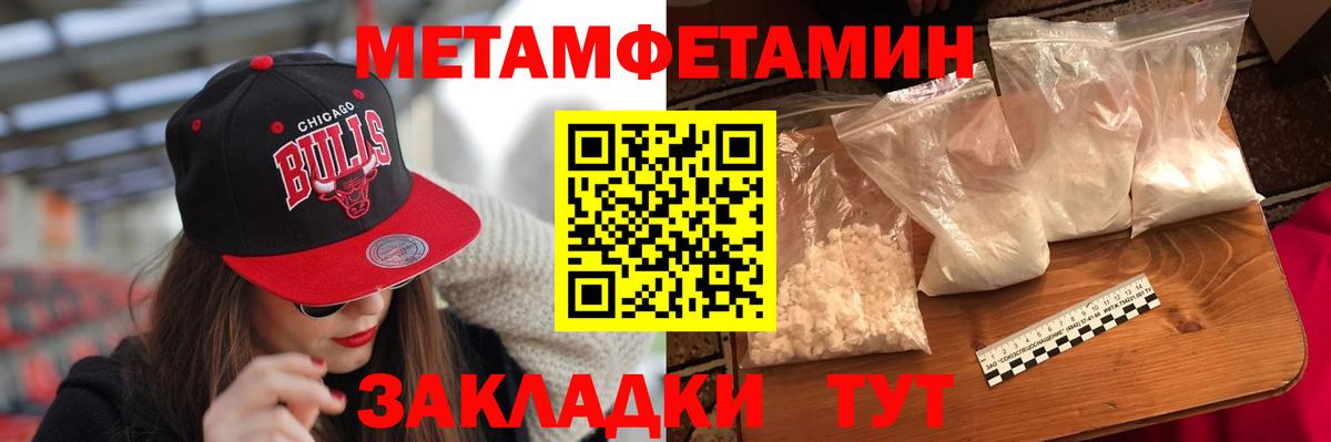 АМФЕТАМИН 97% Удомля