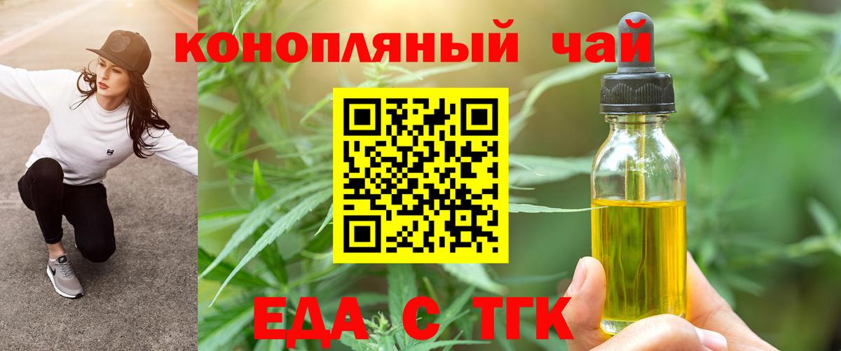 Удомля  Печенье с ТГК конопля  Вход с VPN 