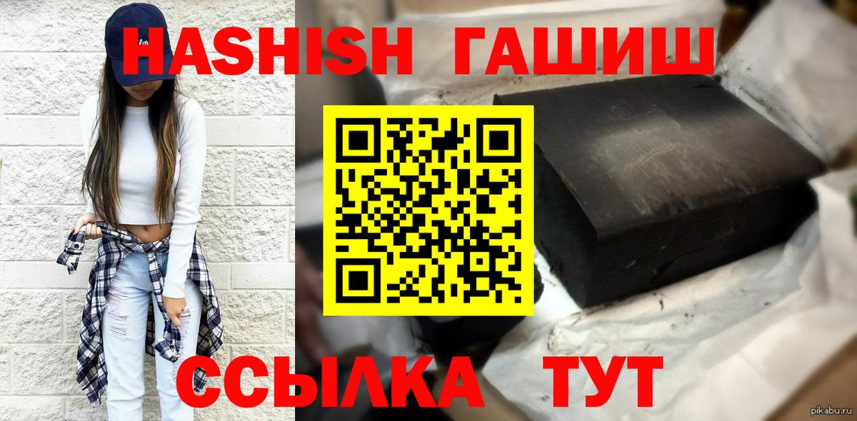 Гашиш гарик  Гашиш  Удомля  Вход с VPN 