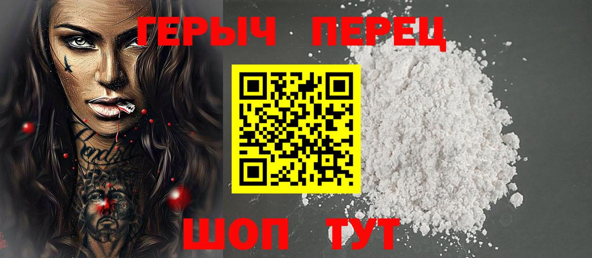 ГЕРОИН Афган  Вход с VPN  Героин  Удомля 