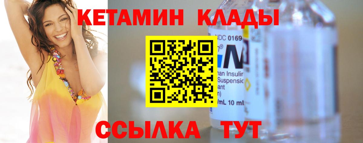 Удомля  КЕТАМИН ketamine  Вход с VPN  КЕТАМИН VHQ 