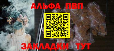 apvp Татарск