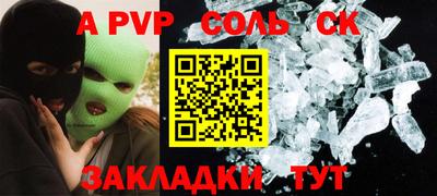 apvp Татарск