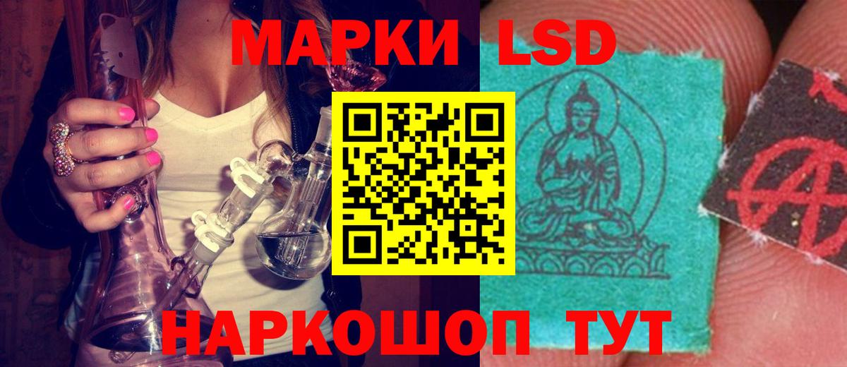 LSD-25 экстази ecstasy Удомля
