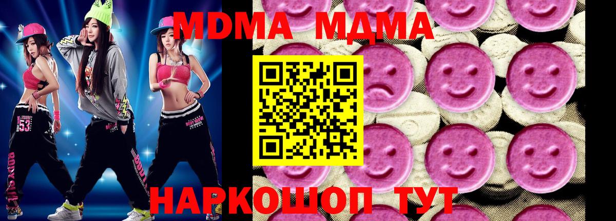 MDMA VHQ  МДМА  Удомля  Вход с VPN 