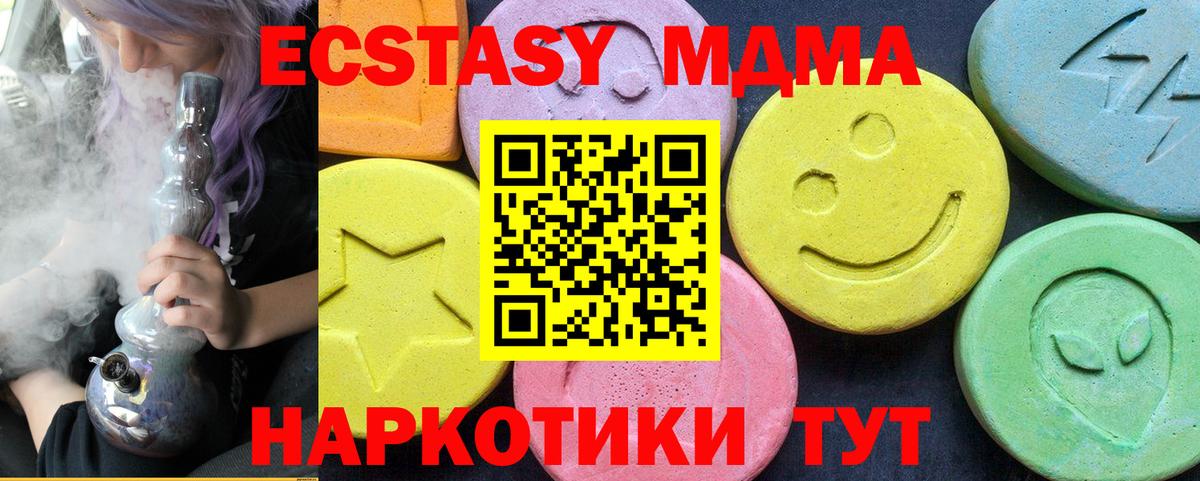 МДМА кристаллы Удомля