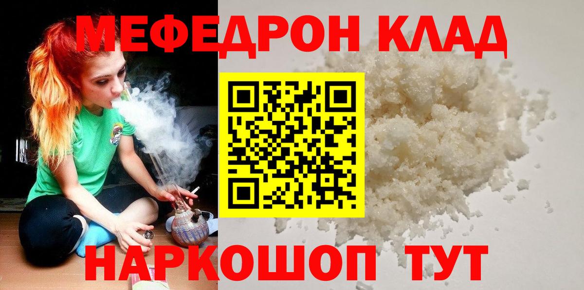 Меф мука Удомля
