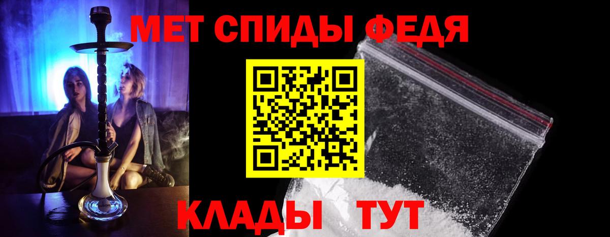 Метамфетамин Methamphetamine  Вход с VPN  Удомля 