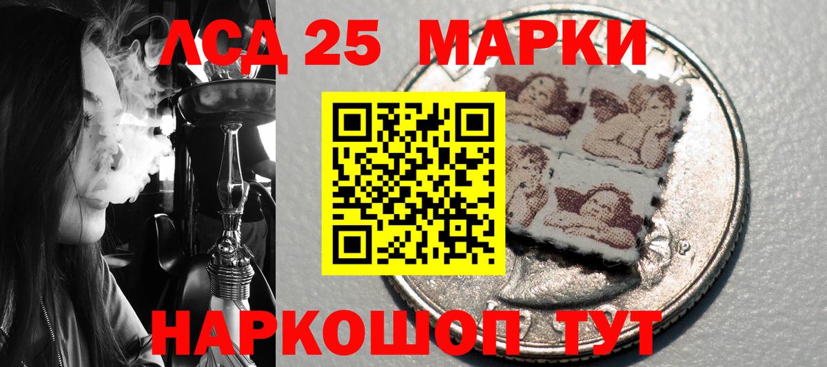 Наркотические марки 1,5мг Удомля