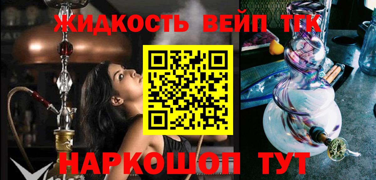 цена наркотик  ТГК концентрат  Вход с VPN  Удомля 