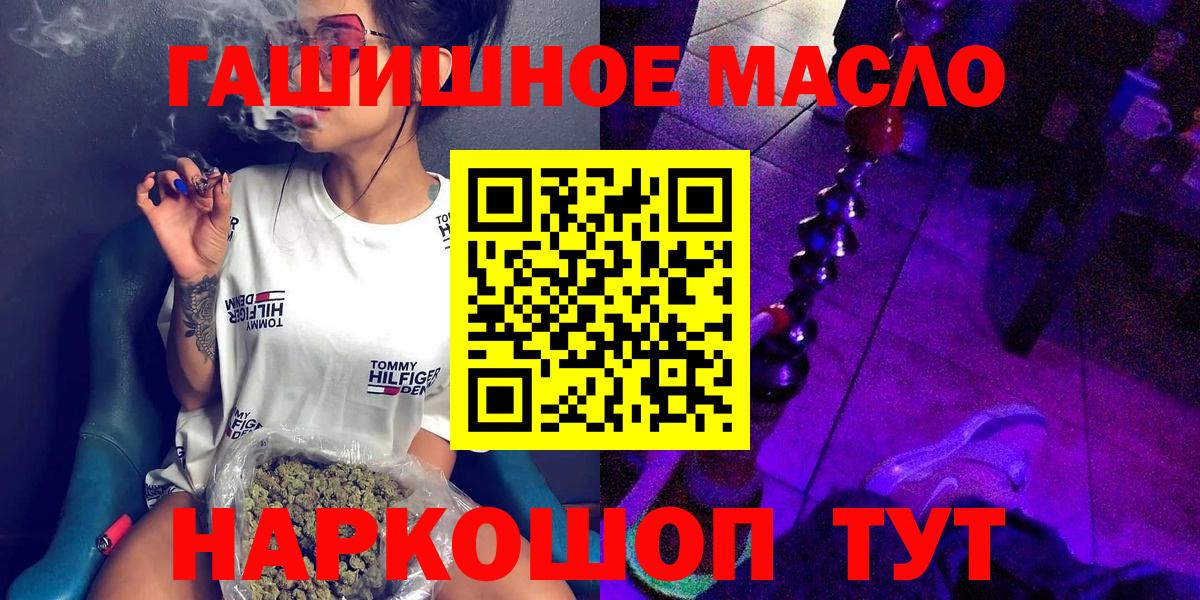 ТГК THC oil Удомля