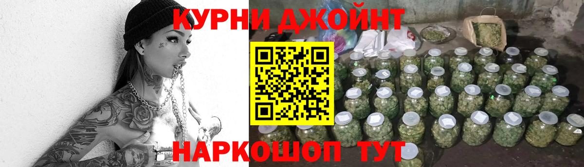 Канабис марихуана  Вход с VPN  Бошки марихуана ГИДРОПОН  Шишки марихуана индика  Удомля 